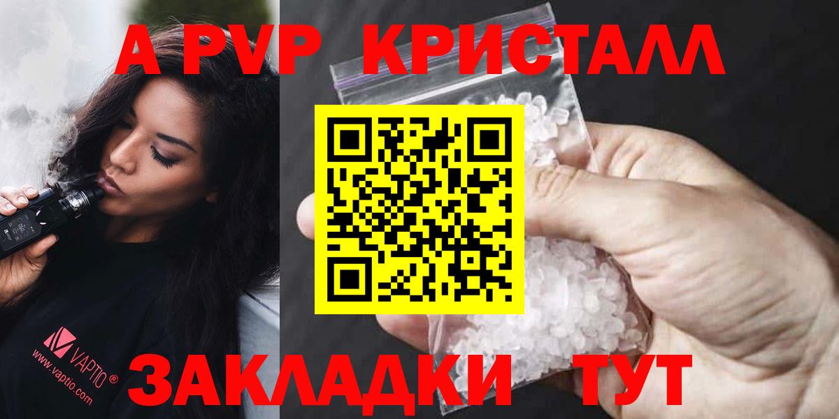 Альфа ПВП мука Ступино