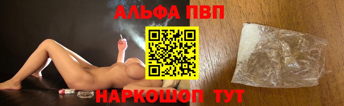Ступино  Альфа ПВП СК  Вход с VPN 