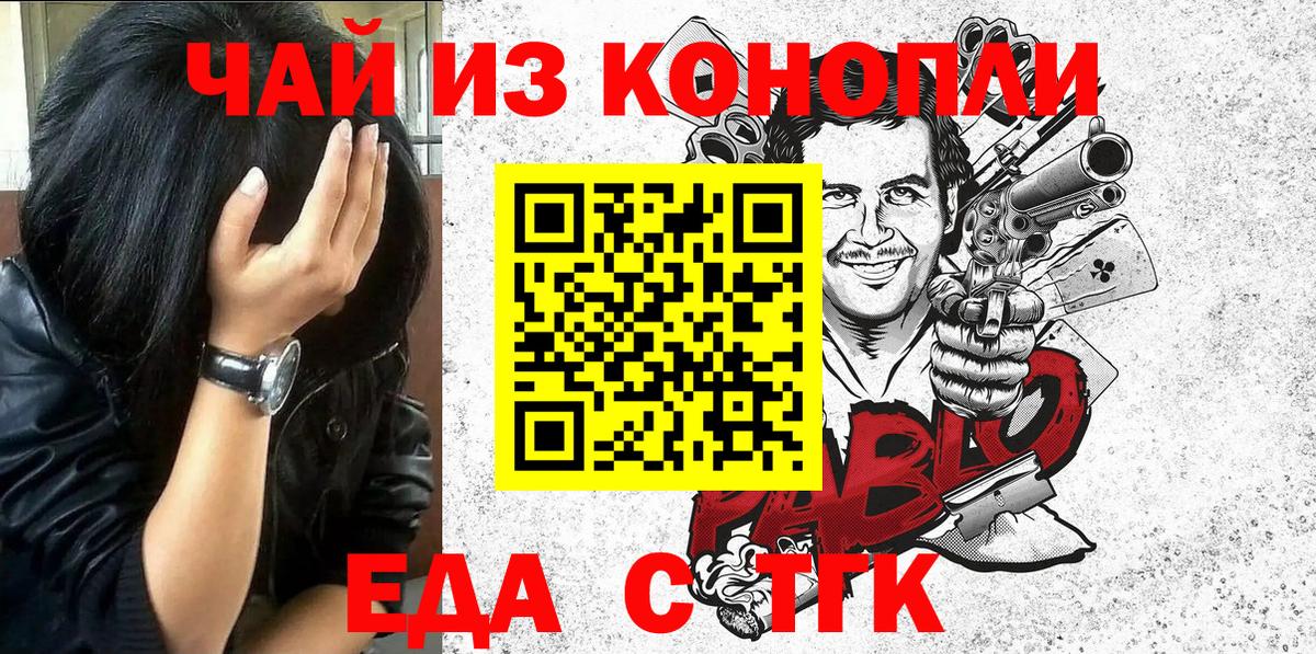 Ступино  Еда ТГК марихуана  Вход с VPN 