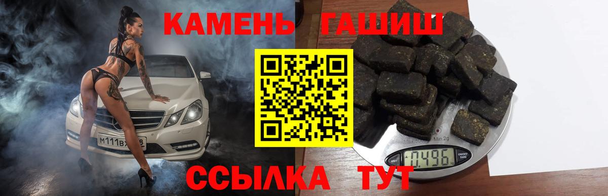 ГАШИШ хэш Ступино