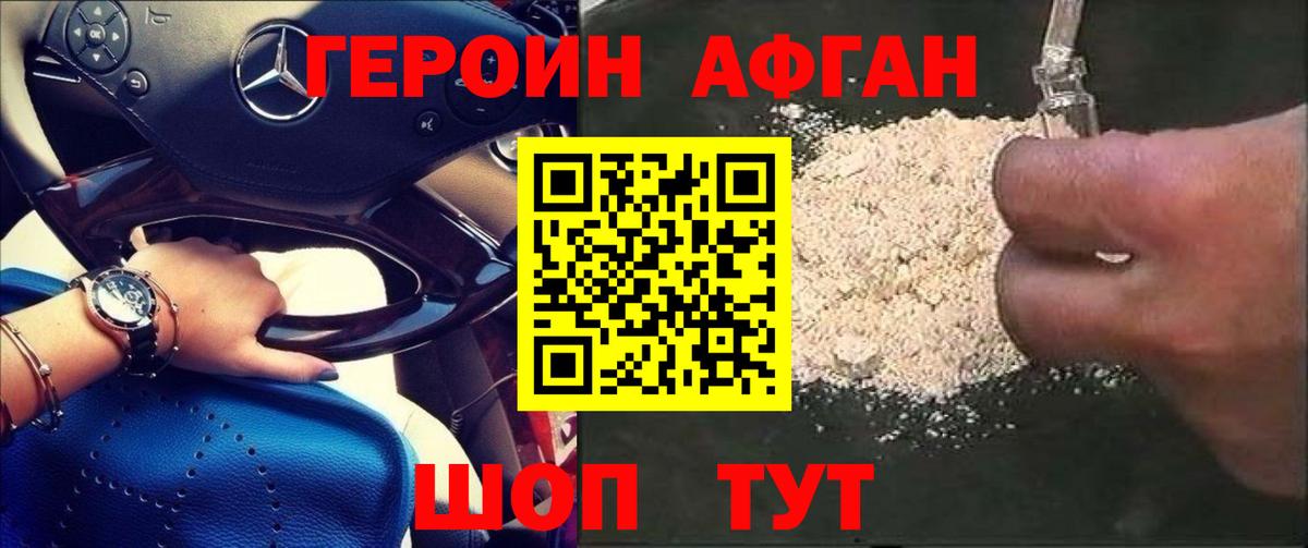 ГЕРОИН герыч Ступино