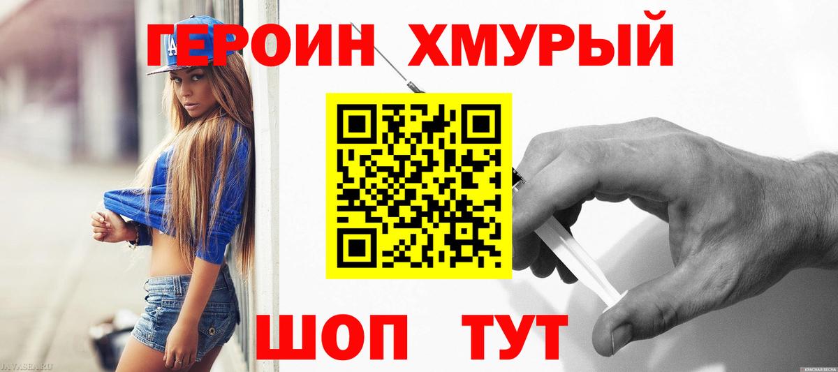 Героин афганец  Вход с VPN  Ступино 