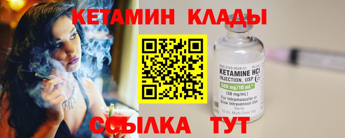Ступино  Кетамин VHQ  Вход с VPN  Кетамин VHQ 