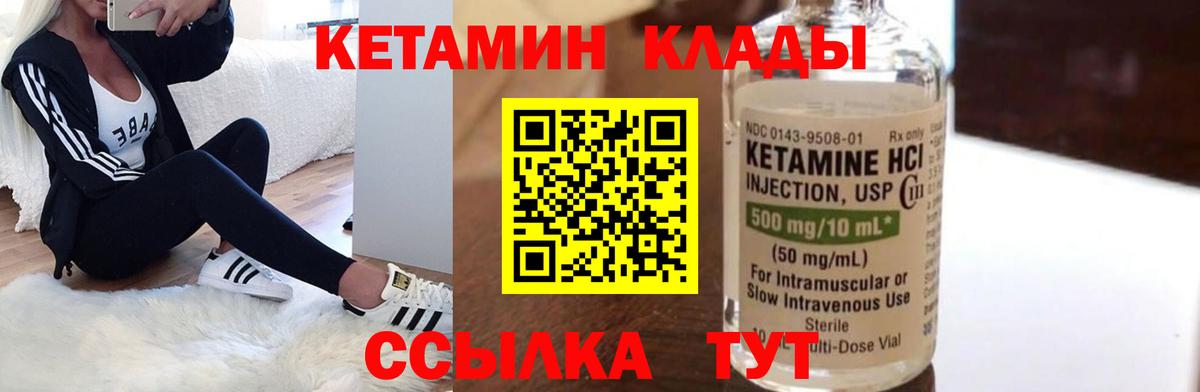 Кетамин VHQ Ступино