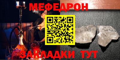 меф Гагарин