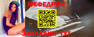 меф Гагарин