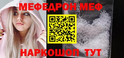 меф Гагарин