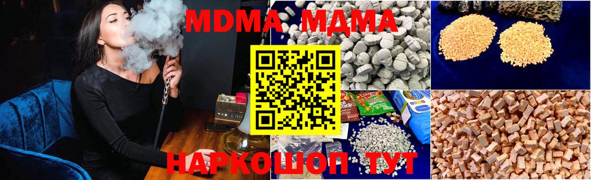 Ступино  MDMA VHQ  Вход с VPN 