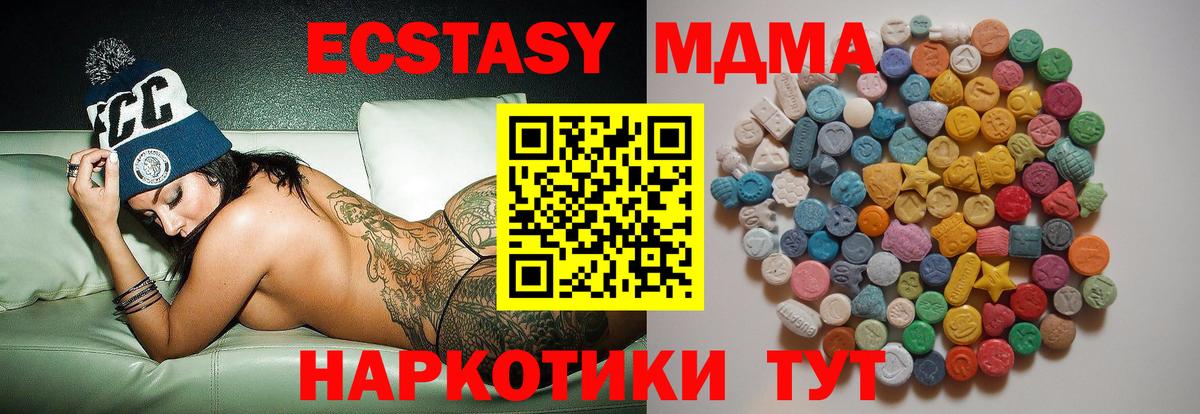 MDMA crystal Ступино