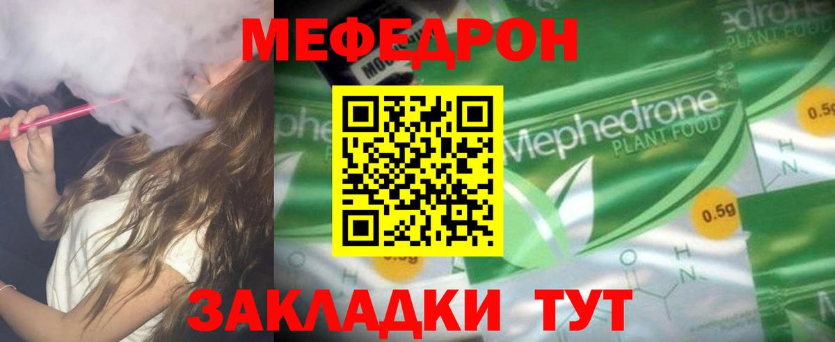 МЕФ Ступино