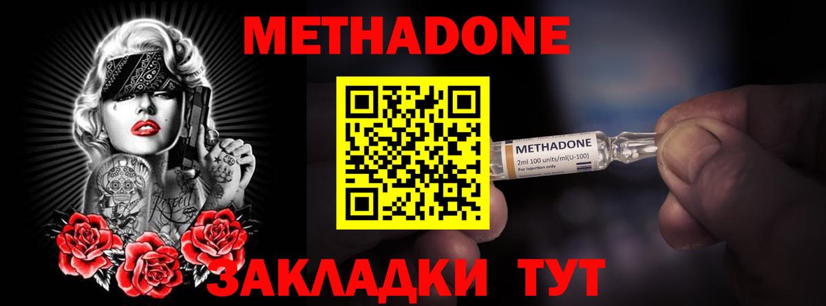 Метадон мёд  Вход с VPN  Ступино  Метадон белоснежный 