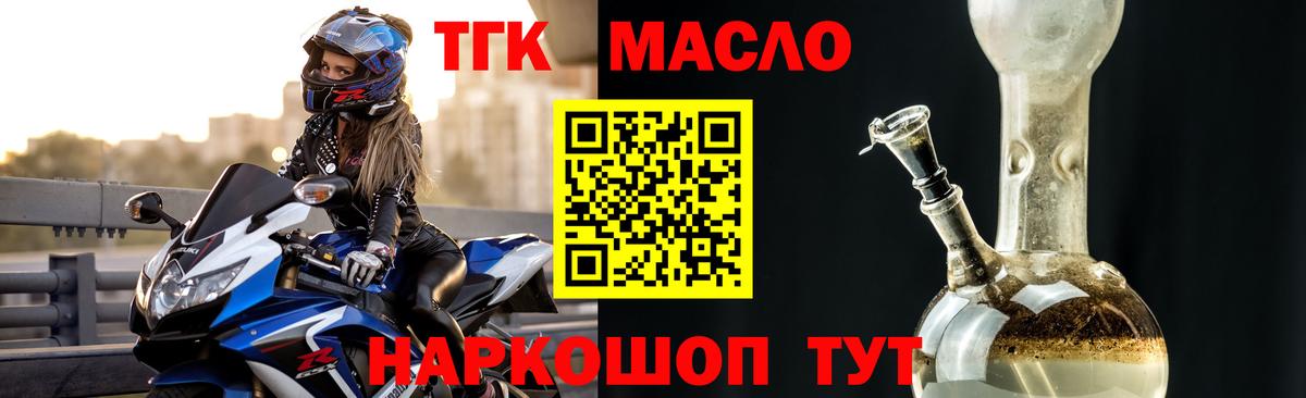 ТГК жижа Ступино