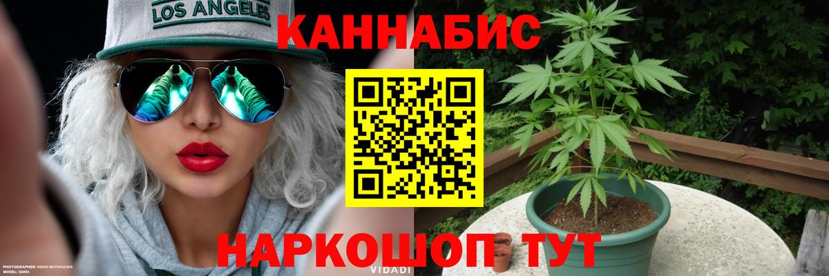 Конопля индика Ступино